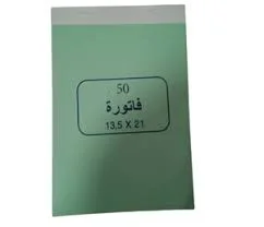 Facture 13.5x21 Arabe 50x2 Lux